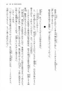Kyoukai Senjou no Horizon BD Special Mininovel Vol 1(1A) - Photo #65