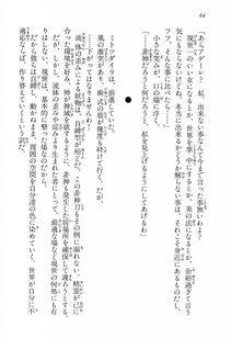 Kyoukai Senjou no Horizon BD Special Mininovel Vol 1(1A) - Photo #68