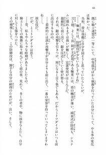 Kyoukai Senjou no Horizon BD Special Mininovel Vol 1(1A) - Photo #70