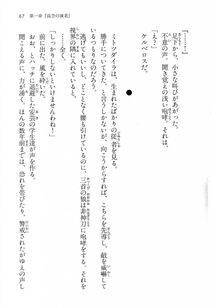 Kyoukai Senjou no Horizon BD Special Mininovel Vol 1(1A) - Photo #71