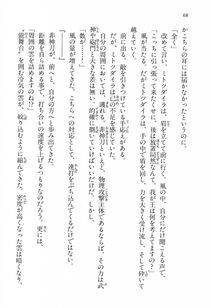 Kyoukai Senjou no Horizon BD Special Mininovel Vol 1(1A) - Photo #72
