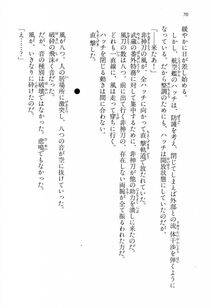 Kyoukai Senjou no Horizon BD Special Mininovel Vol 1(1A) - Photo #74