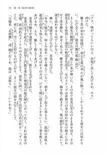Kyoukai Senjou no Horizon BD Special Mininovel Vol 1(1A) - Photo #77