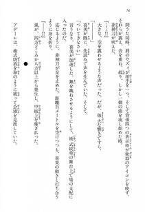 Kyoukai Senjou no Horizon BD Special Mininovel Vol 1(1A) - Photo #78