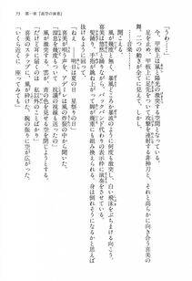 Kyoukai Senjou no Horizon BD Special Mininovel Vol 1(1A) - Photo #79