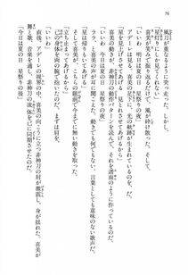 Kyoukai Senjou no Horizon BD Special Mininovel Vol 1(1A) - Photo #80