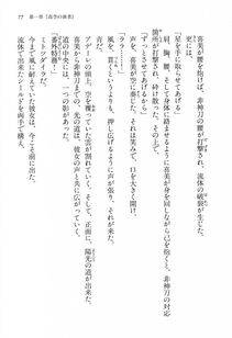 Kyoukai Senjou no Horizon BD Special Mininovel Vol 1(1A) - Photo #81