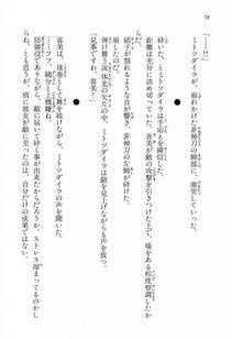 Kyoukai Senjou no Horizon BD Special Mininovel Vol 1(1A) - Photo #82