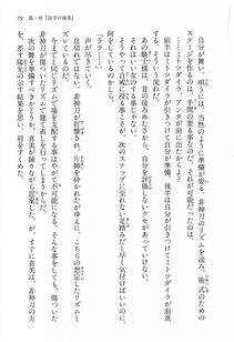 Kyoukai Senjou no Horizon BD Special Mininovel Vol 1(1A) - Photo #83