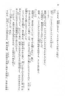Kyoukai Senjou no Horizon BD Special Mininovel Vol 1(1A) - Photo #86