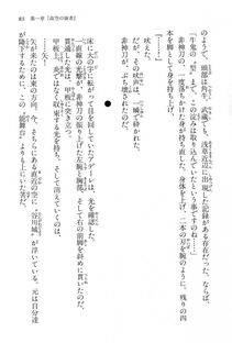 Kyoukai Senjou no Horizon BD Special Mininovel Vol 1(1A) - Photo #87
