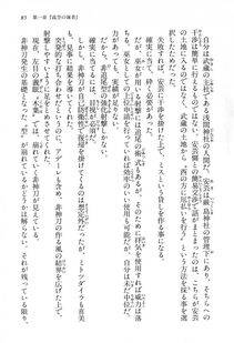Kyoukai Senjou no Horizon BD Special Mininovel Vol 1(1A) - Photo #89