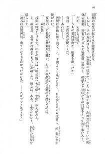 Kyoukai Senjou no Horizon BD Special Mininovel Vol 1(1A) - Photo #90
