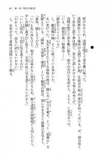 Kyoukai Senjou no Horizon BD Special Mininovel Vol 1(1A) - Photo #91