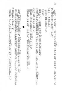 Kyoukai Senjou no Horizon BD Special Mininovel Vol 1(1A) - Photo #94