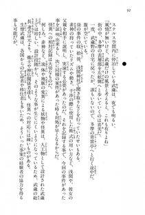 Kyoukai Senjou no Horizon BD Special Mininovel Vol 1(1A) - Photo #96
