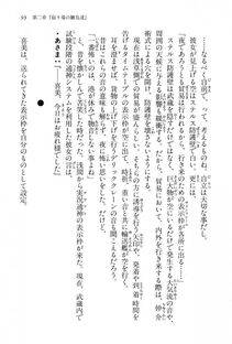 Kyoukai Senjou no Horizon BD Special Mininovel Vol 1(1A) - Photo #97