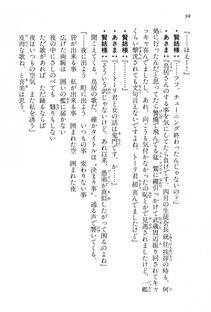 Kyoukai Senjou no Horizon BD Special Mininovel Vol 1(1A) - Photo #102