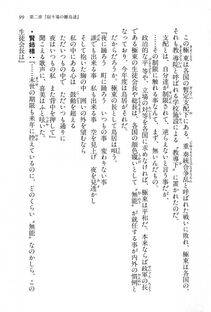 Kyoukai Senjou no Horizon BD Special Mininovel Vol 1(1A) - Photo #103