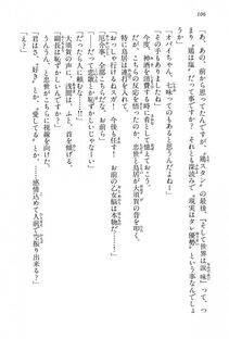 Kyoukai Senjou no Horizon BD Special Mininovel Vol 1(1A) - Photo #110