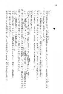 Kyoukai Senjou no Horizon BD Special Mininovel Vol 1(1A) - Photo #114