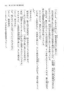 Kyoukai Senjou no Horizon BD Special Mininovel Vol 1(1A) - Photo #115