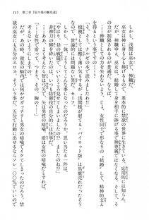 Kyoukai Senjou no Horizon BD Special Mininovel Vol 1(1A) - Photo #119