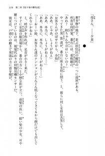 Kyoukai Senjou no Horizon BD Special Mininovel Vol 1(1A) - Photo #123