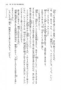 Kyoukai Senjou no Horizon BD Special Mininovel Vol 1(1A) - Photo #125