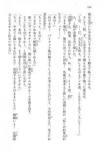 Kyoukai Senjou no Horizon BD Special Mininovel Vol 1(1A) - Photo #134