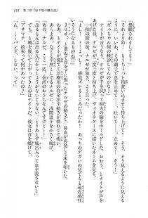 Kyoukai Senjou no Horizon BD Special Mininovel Vol 1(1A) - Photo #135