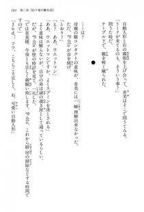 Kyoukai Senjou no Horizon BD Special Mininovel Vol 1(1A) - Photo #147