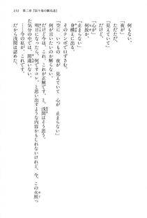 Kyoukai Senjou no Horizon BD Special Mininovel Vol 1(1A) - Photo #155