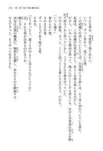 Kyoukai Senjou no Horizon BD Special Mininovel Vol 1(1A) - Photo #157