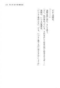 Kyoukai Senjou no Horizon BD Special Mininovel Vol 1(1A) - Photo #159