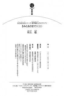Kyoukai Senjou no Horizon BD Special Mininovel Vol 1(1A) - Photo #164