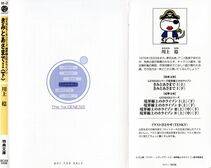 Kyoukai Senjou no Horizon BD Special Mininovel Vol 2(1B) - Photo #2