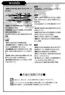 Kyoukai Senjou no Horizon BD Special Mininovel Vol 2(1B) - Photo #7