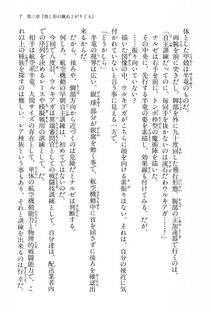 Kyoukai Senjou no Horizon BD Special Mininovel Vol 2(1B) - Photo #11