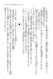 Kyoukai Senjou no Horizon BD Special Mininovel Vol 2(1B) - Photo #13