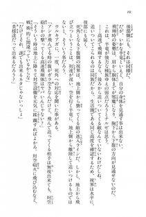 Kyoukai Senjou no Horizon BD Special Mininovel Vol 2(1B) - Photo #14