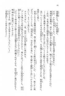 Kyoukai Senjou no Horizon BD Special Mininovel Vol 2(1B) - Photo #14