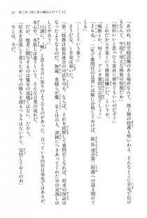 Kyoukai Senjou no Horizon BD Special Mininovel Vol 2(1B) - Photo #15