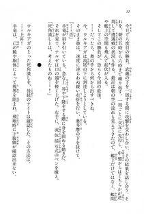 Kyoukai Senjou no Horizon BD Special Mininovel Vol 2(1B) - Photo #16