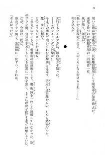 Kyoukai Senjou no Horizon BD Special Mininovel Vol 2(1B) - Photo #18