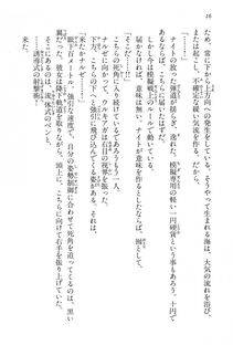Kyoukai Senjou no Horizon BD Special Mininovel Vol 2(1B) - Photo #20