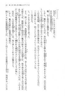Kyoukai Senjou no Horizon BD Special Mininovel Vol 2(1B) - Photo #23