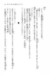 Kyoukai Senjou no Horizon BD Special Mininovel Vol 2(1B) - Photo #25