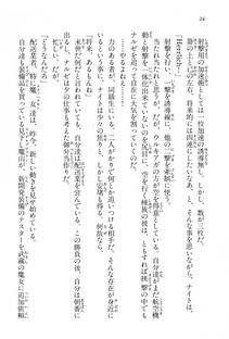 Kyoukai Senjou no Horizon BD Special Mininovel Vol 2(1B) - Photo #28