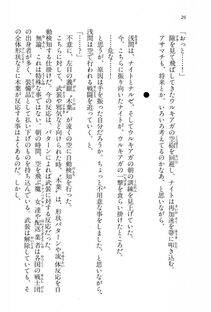 Kyoukai Senjou no Horizon BD Special Mininovel Vol 2(1B) - Photo #30